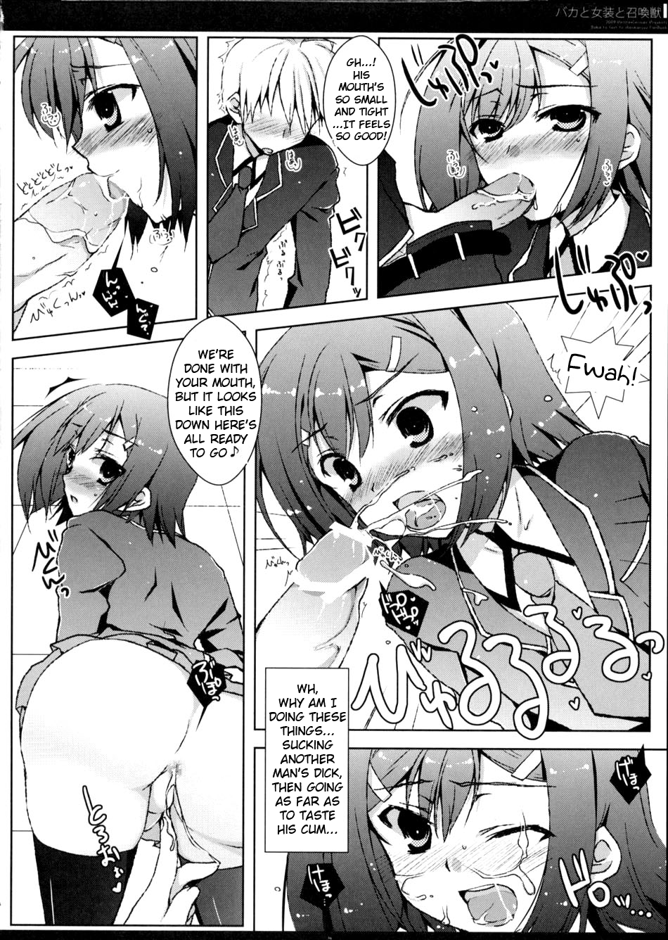 (C76) [Petite*Cerisier (桜はんぺん)] バカと女装と召還獣 (バカとテストと召喚獣) [英訳]