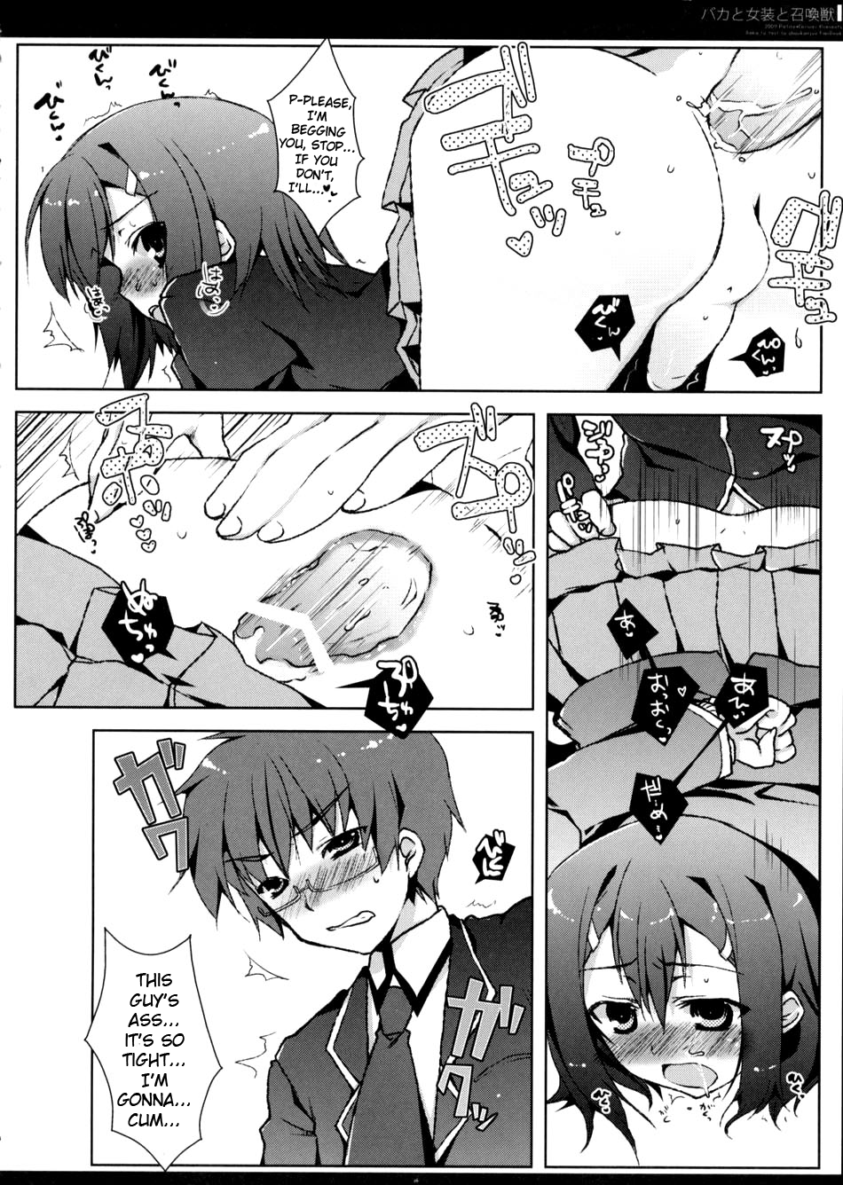(C76) [Petite*Cerisier (桜はんぺん)] バカと女装と召還獣 (バカとテストと召喚獣) [英訳]