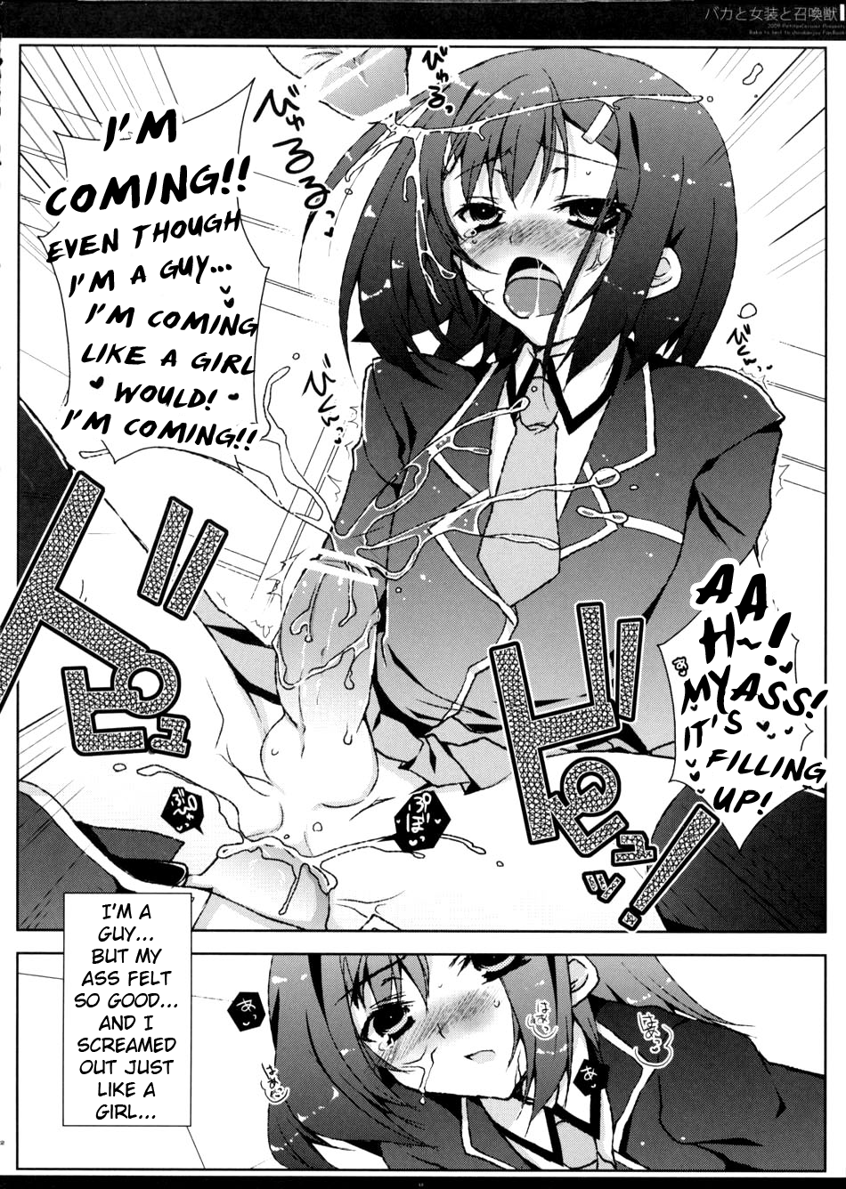 (C76) [Petite*Cerisier (桜はんぺん)] バカと女装と召還獣 (バカとテストと召喚獣) [英訳]