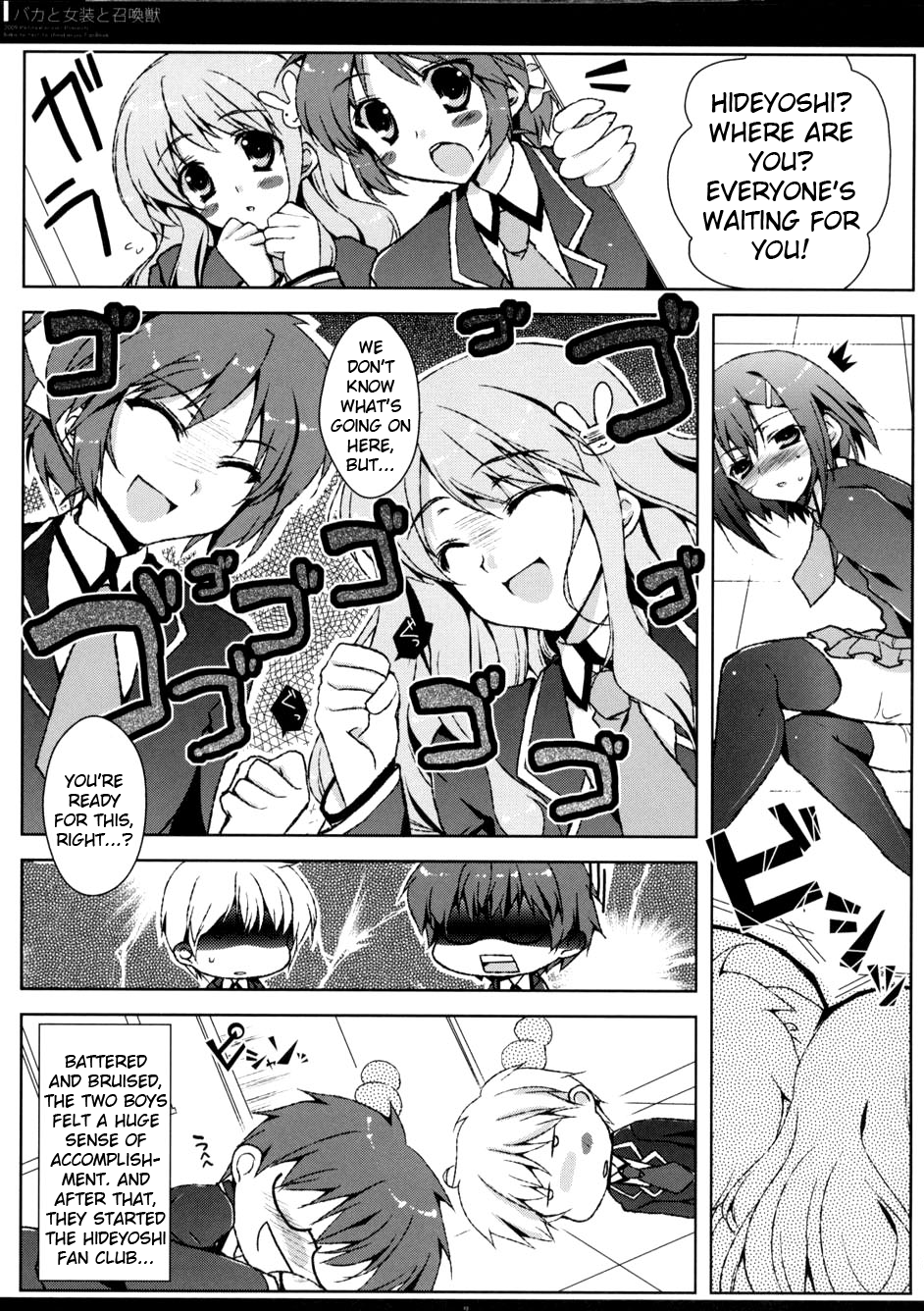(C76) [Petite*Cerisier (桜はんぺん)] バカと女装と召還獣 (バカとテストと召喚獣) [英訳]