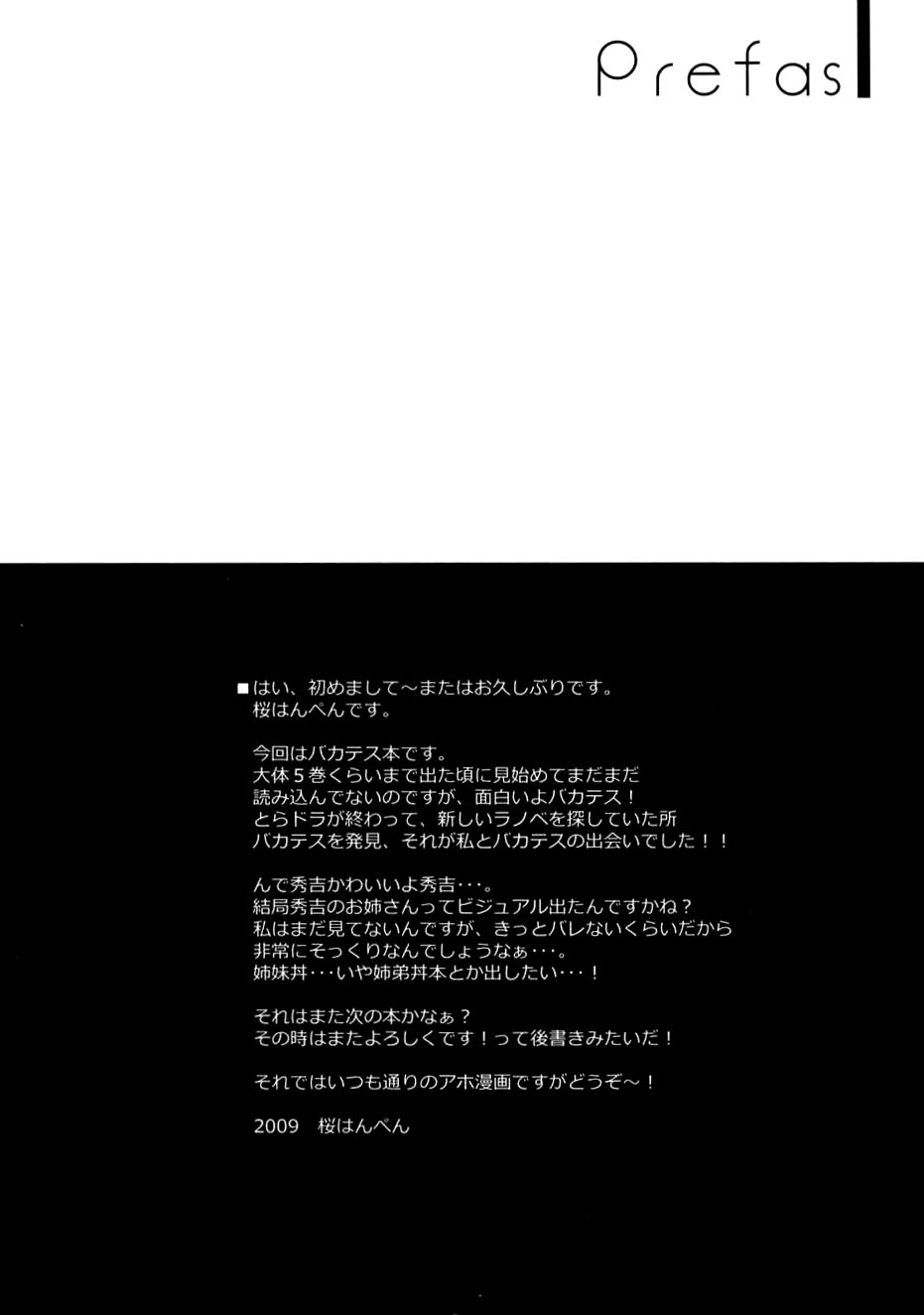 (C76) [Petite*Cerisier (桜はんぺん)] バカと女装と召還獣 (バカとテストと召喚獣) [英訳]