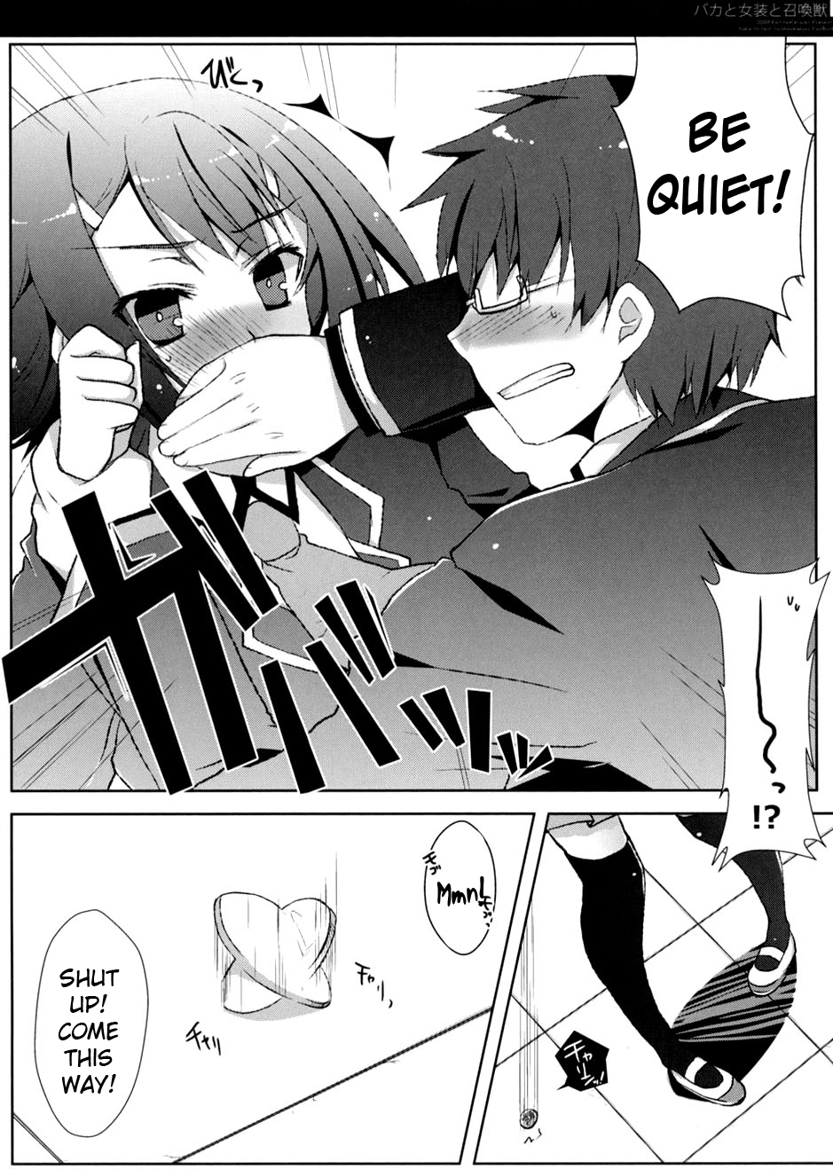 (C76) [Petite*Cerisier (桜はんぺん)] バカと女装と召還獣 (バカとテストと召喚獣) [英訳]
