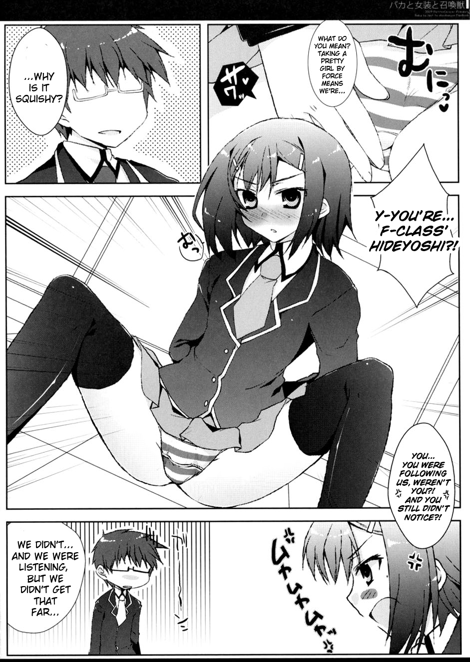 (C76) [Petite*Cerisier (桜はんぺん)] バカと女装と召還獣 (バカとテストと召喚獣) [英訳]