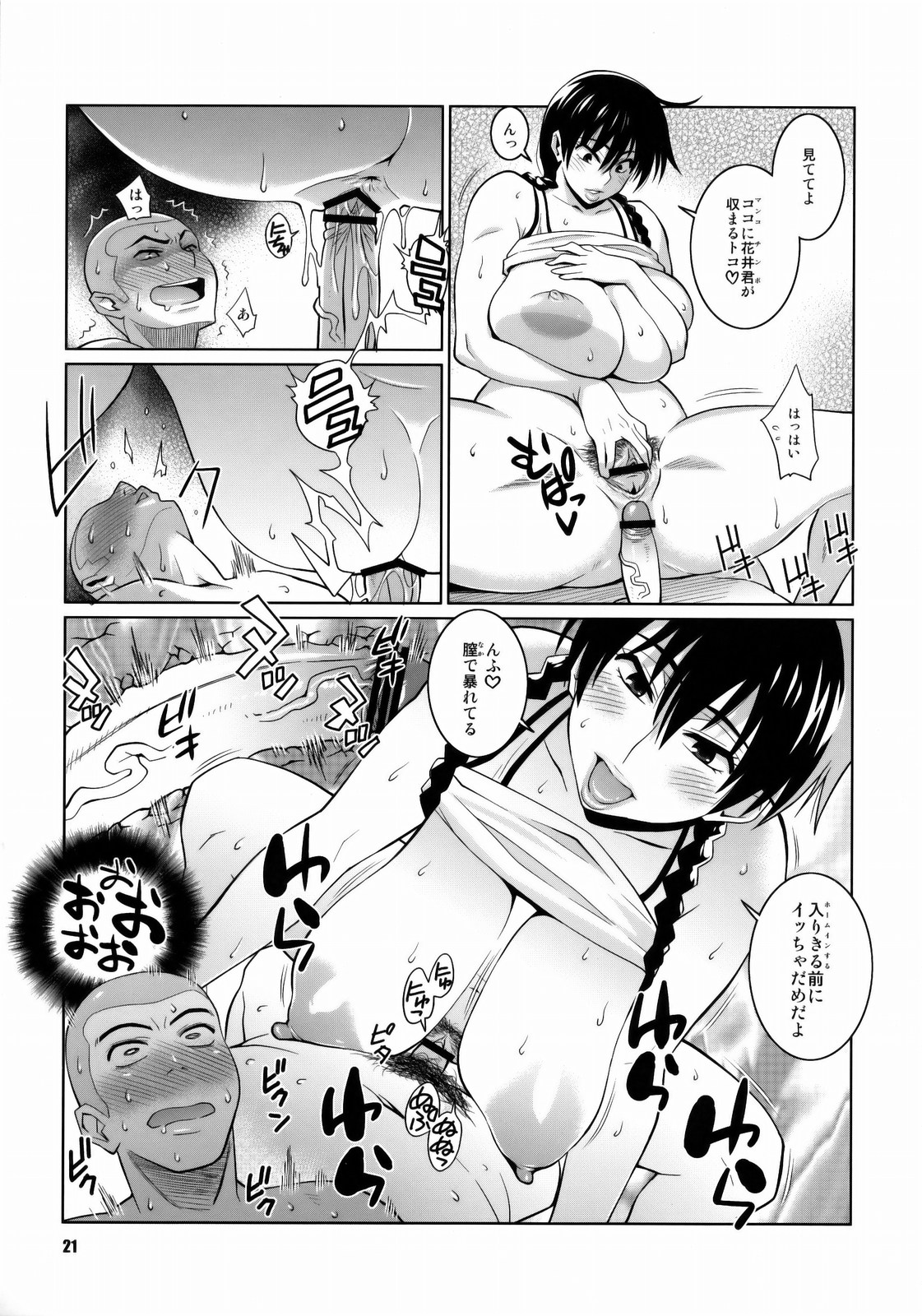 (COMIC1☆4) [TETRODOTOXIN (偽くろさき, ST.レッチャー)] 花井と田島の昨晩のオカズ話 (おおきく振りかぶって)