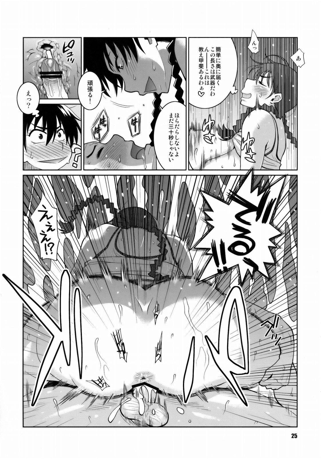 (COMIC1☆4) [TETRODOTOXIN (偽くろさき, ST.レッチャー)] 花井と田島の昨晩のオカズ話 (おおきく振りかぶって)