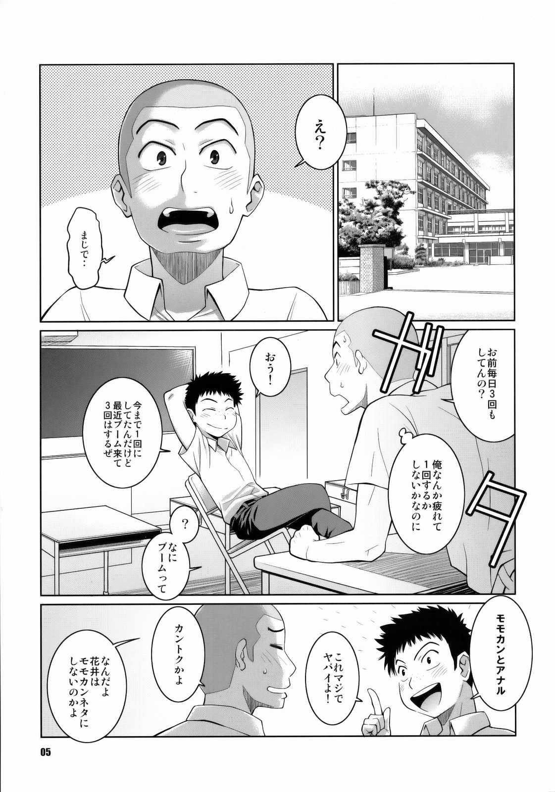 (COMIC1☆4) [TETRODOTOXIN (偽くろさき, ST.レッチャー)] 花井と田島の昨晩のオカズ話 (おおきく振りかぶって)