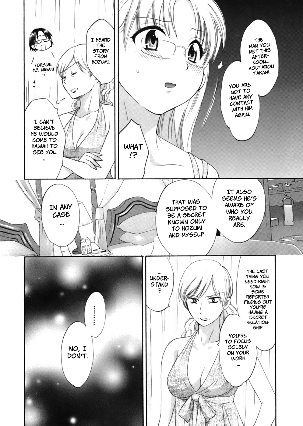 [ポン貴花田] 天使のマシュマロ [英訳]