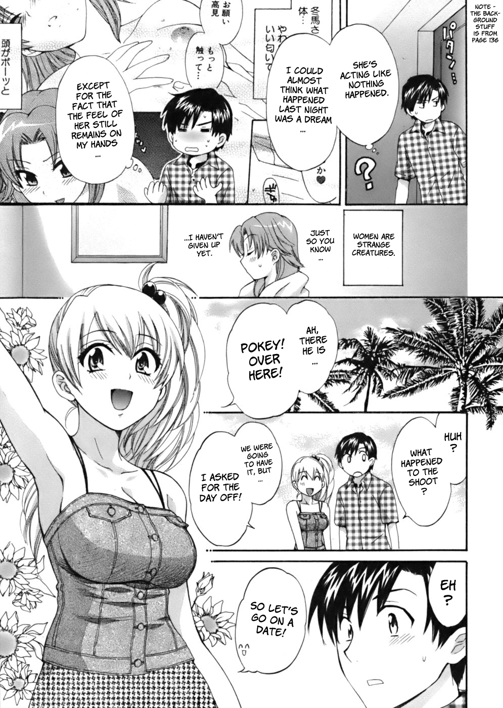 [ポン貴花田] 天使のマシュマロ [英訳]