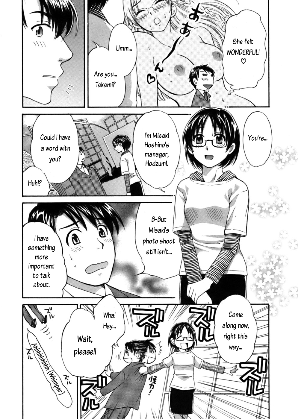 [ポン貴花田] 天使のマシュマロ [英訳]