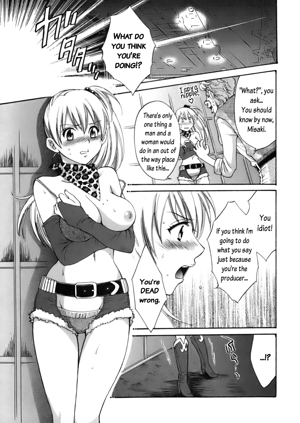 [ポン貴花田] 天使のマシュマロ [英訳]