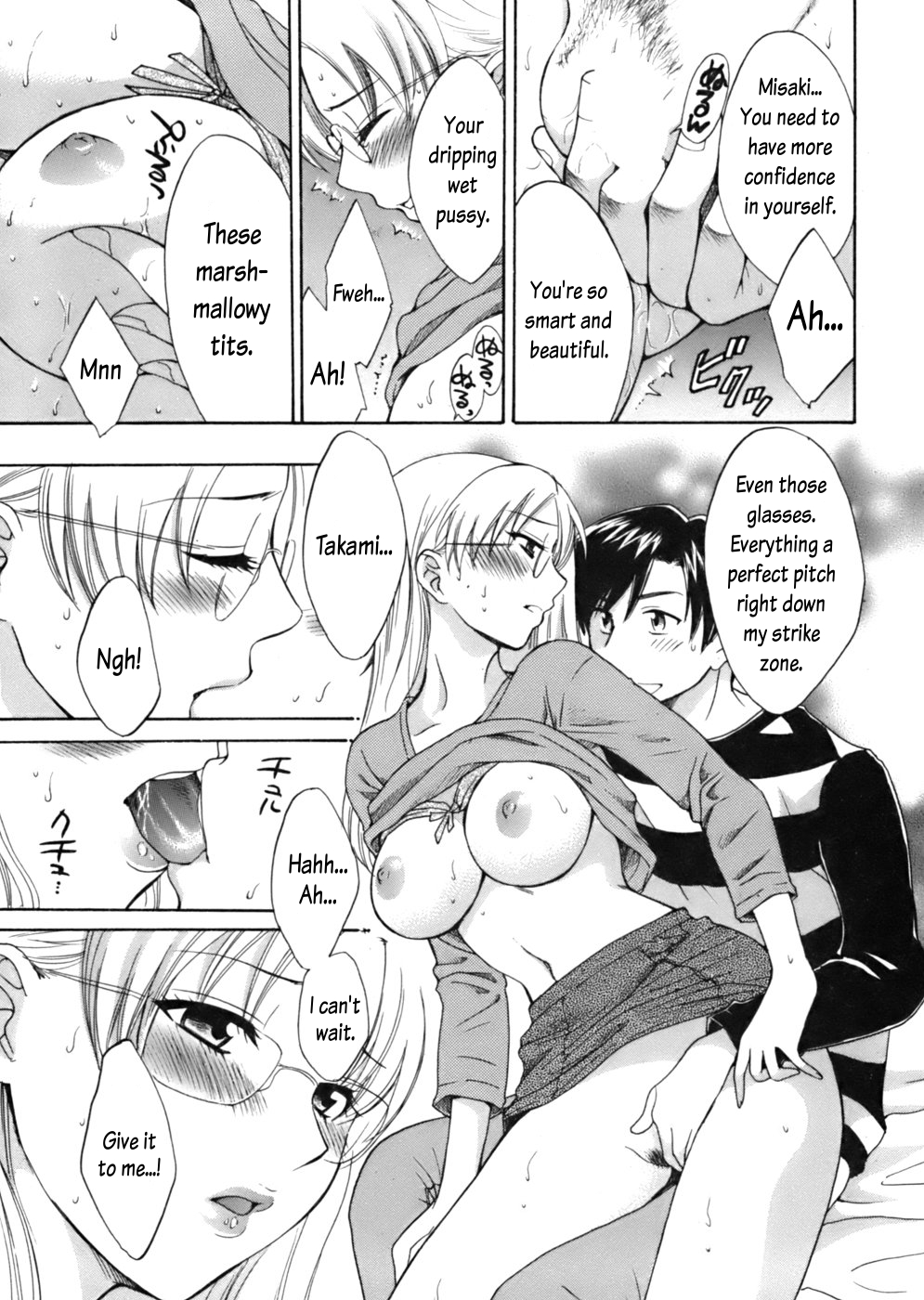 [ポン貴花田] 天使のマシュマロ [英訳]