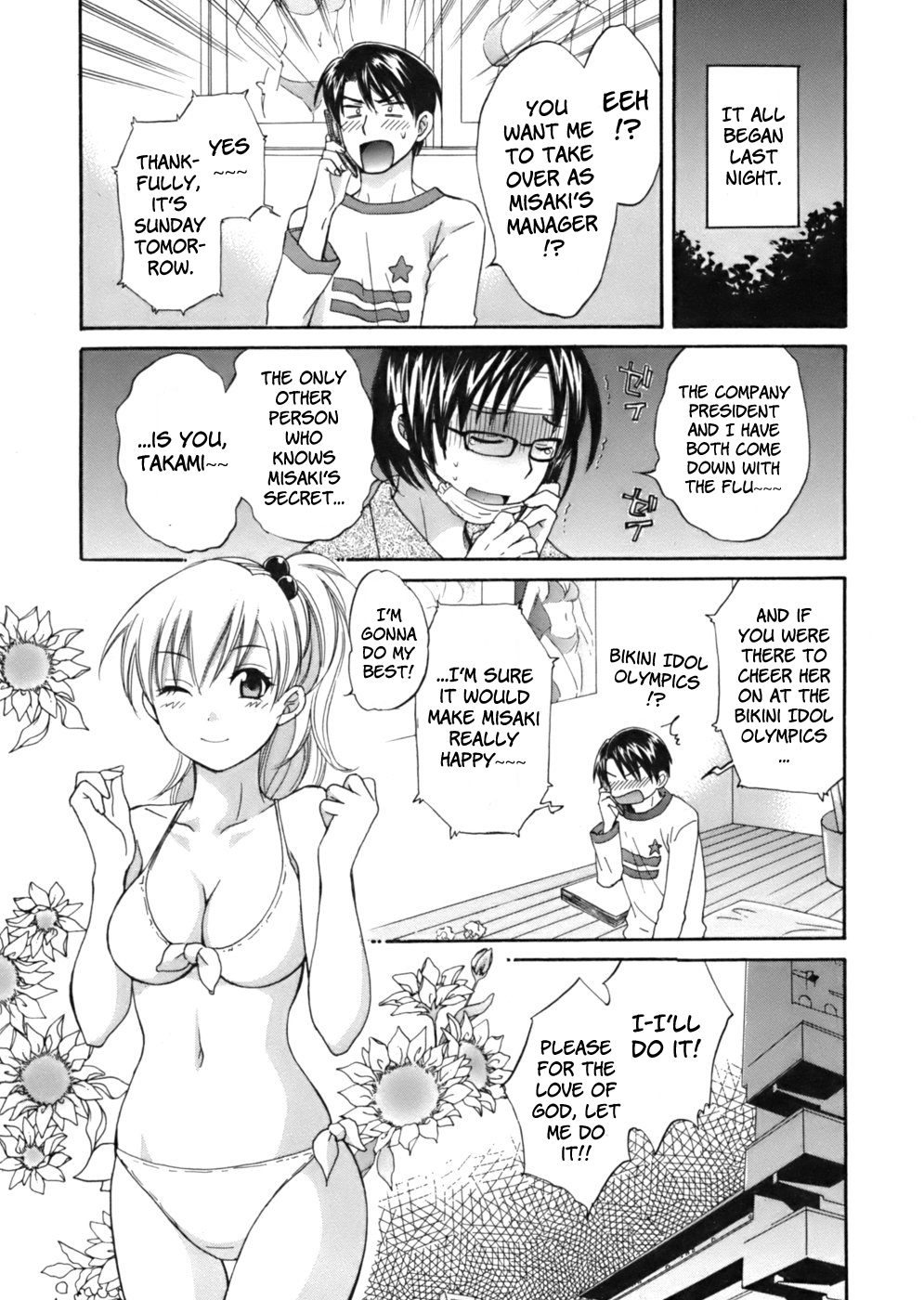 [ポン貴花田] 天使のマシュマロ [英訳]