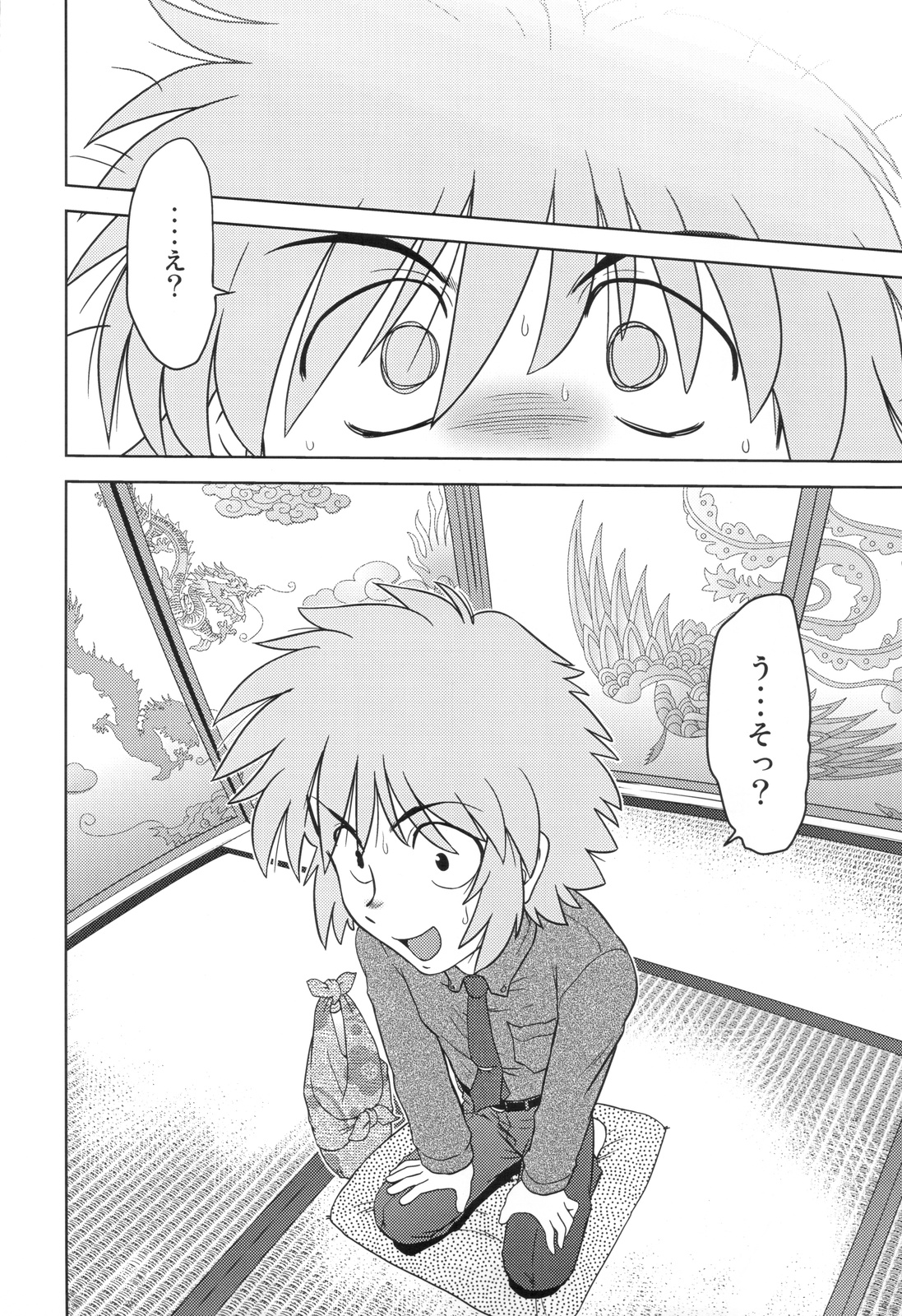 (COMIC1☆4) [謎の会 (みた森たつや)] ごきんじょのもんすたあ 2