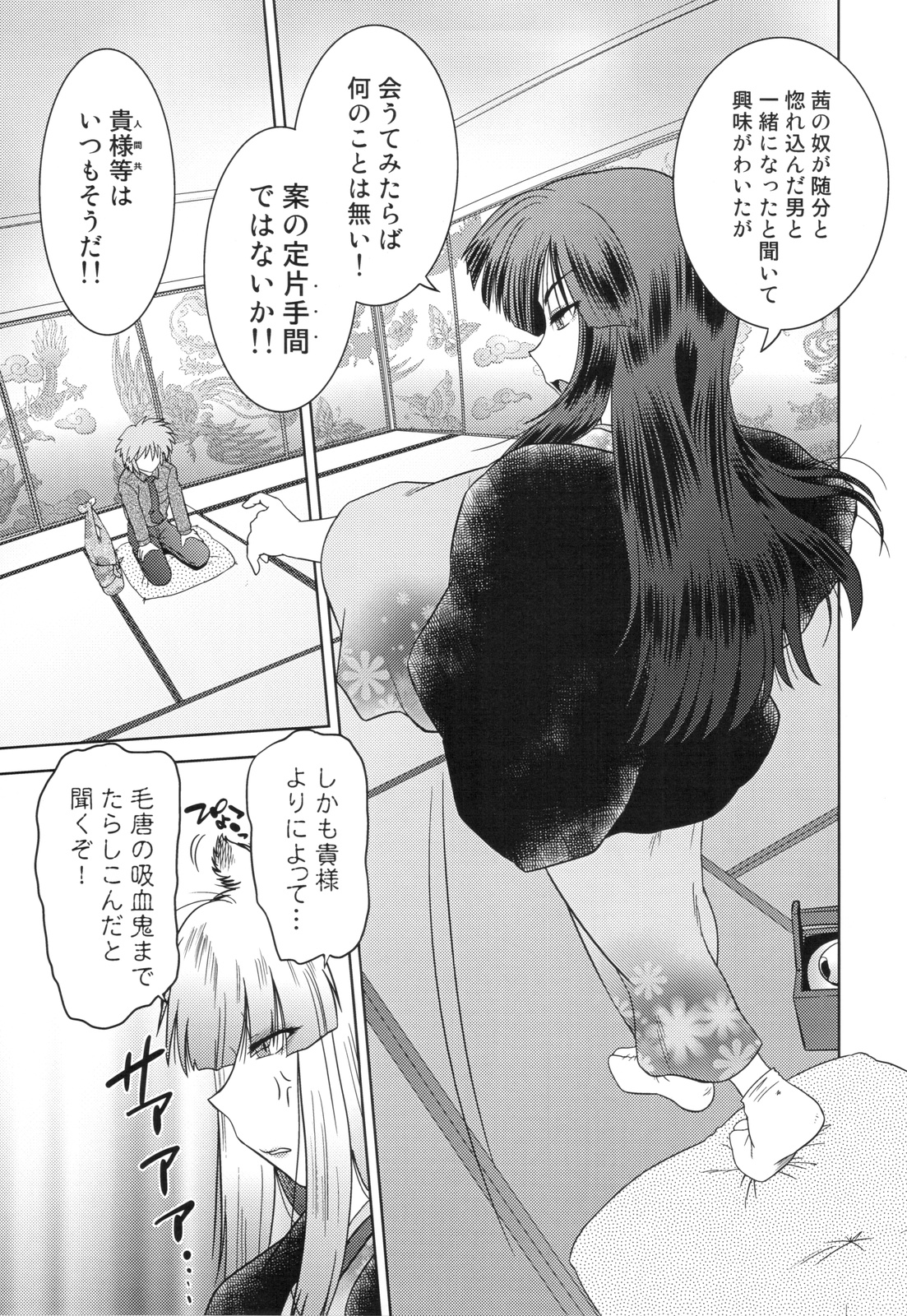 (COMIC1☆4) [謎の会 (みた森たつや)] ごきんじょのもんすたあ 2