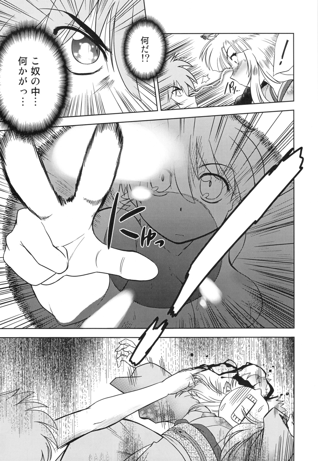 (COMIC1☆4) [謎の会 (みた森たつや)] ごきんじょのもんすたあ 2