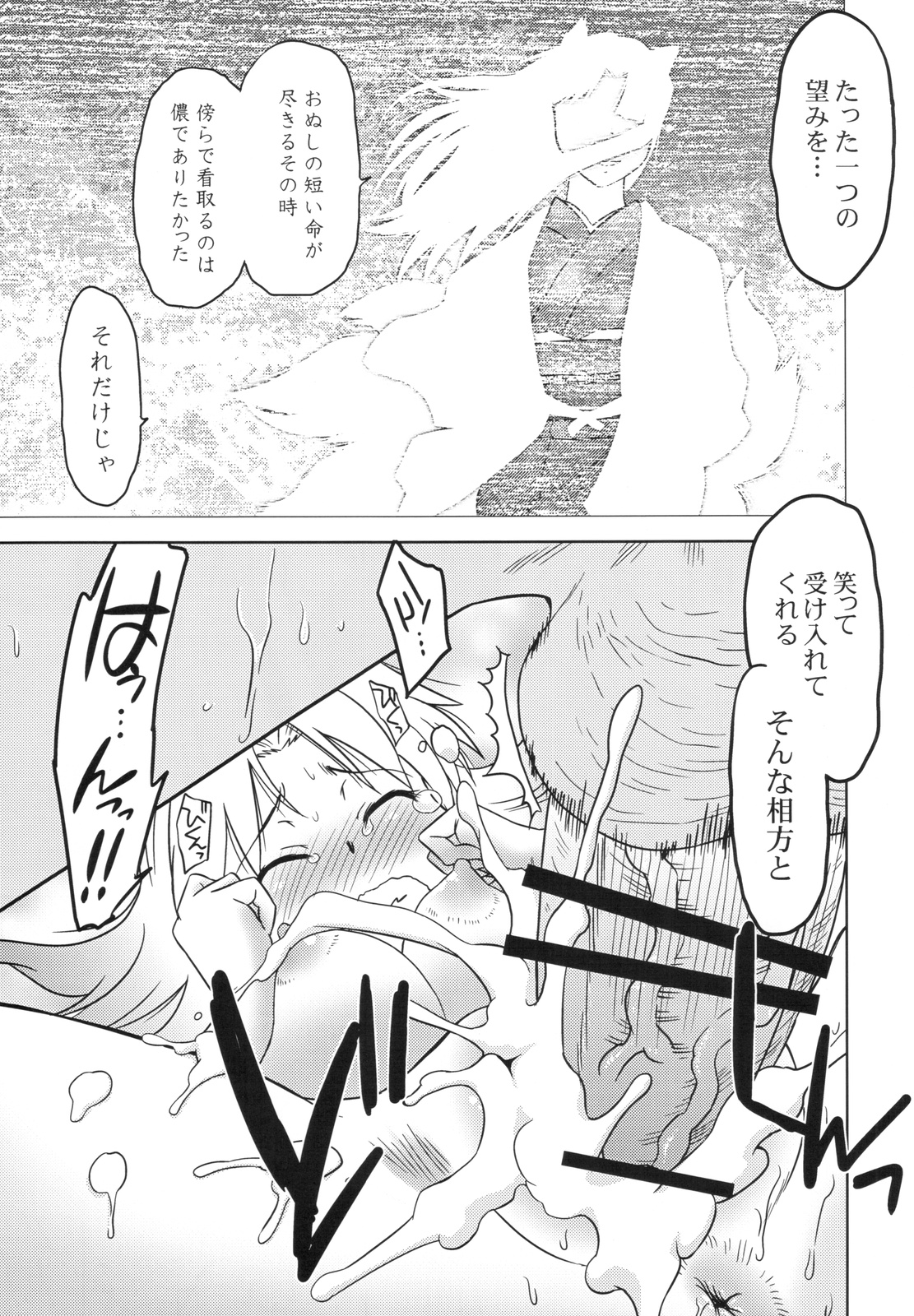 (COMIC1☆4) [謎の会 (みた森たつや)] ごきんじょのもんすたあ 2