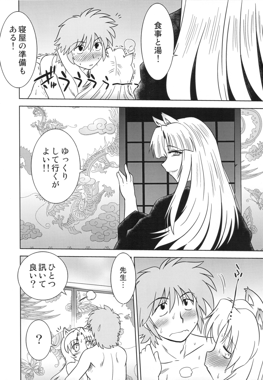 (COMIC1☆4) [謎の会 (みた森たつや)] ごきんじょのもんすたあ 2