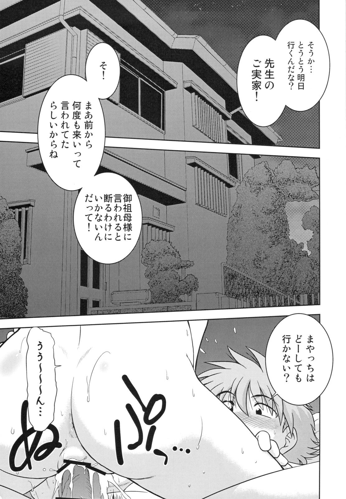 (COMIC1☆4) [謎の会 (みた森たつや)] ごきんじょのもんすたあ 2