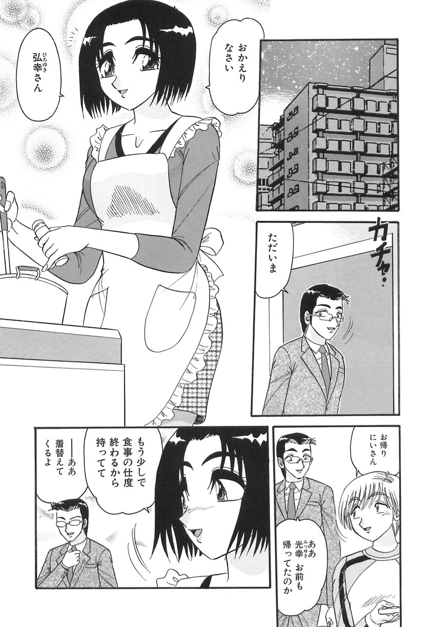 [春風サキ] 若妻の愛汁