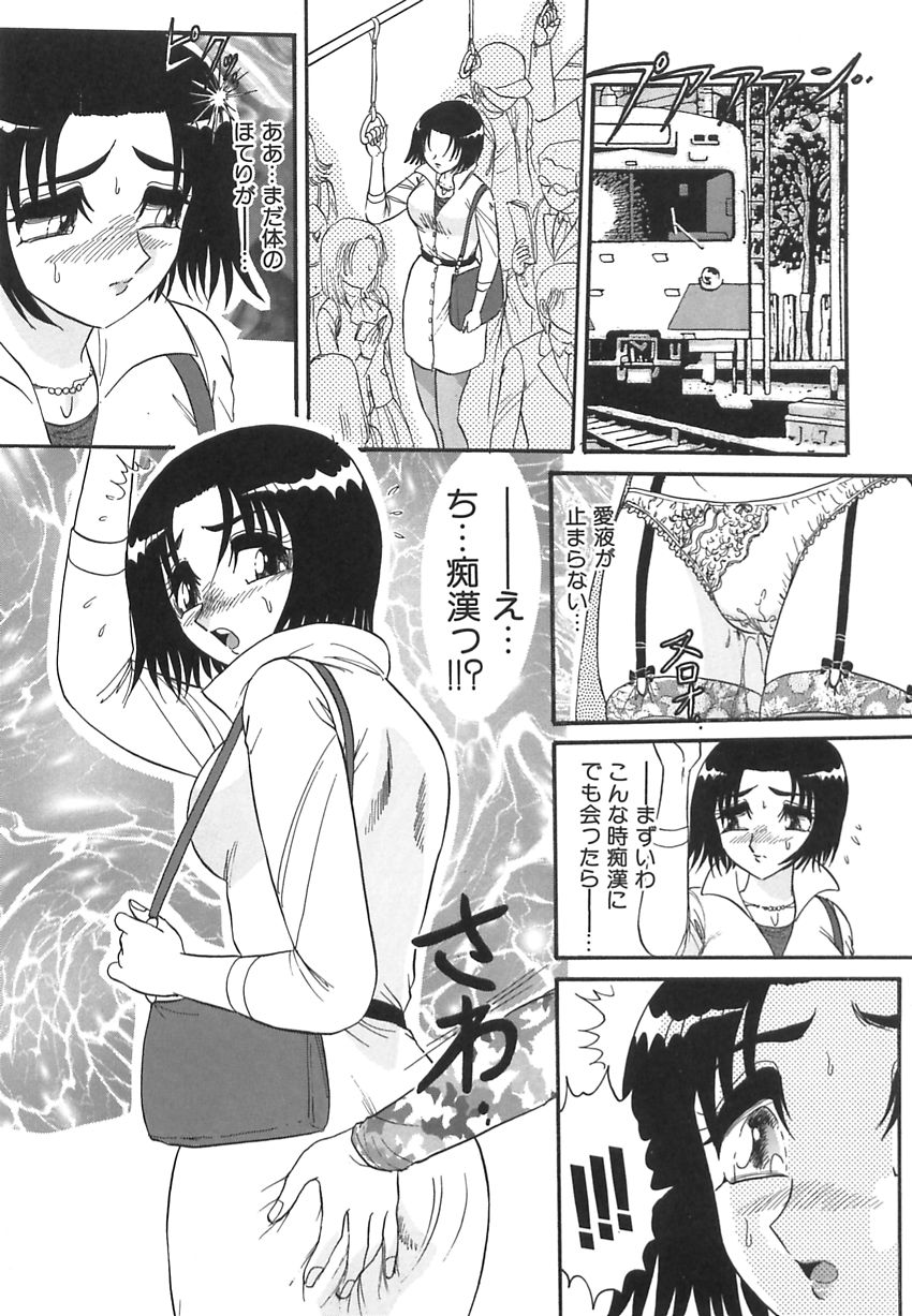 [春風サキ] 若妻の愛汁