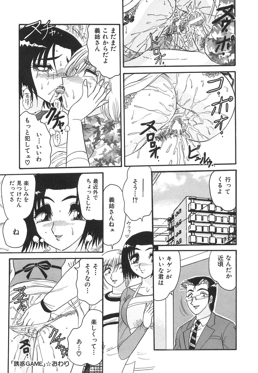 [春風サキ] 若妻の愛汁