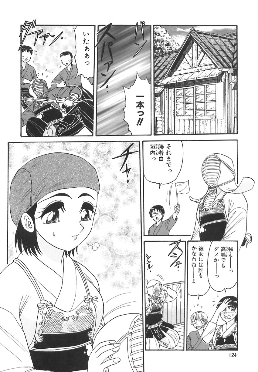 [春風サキ] 若妻の愛汁