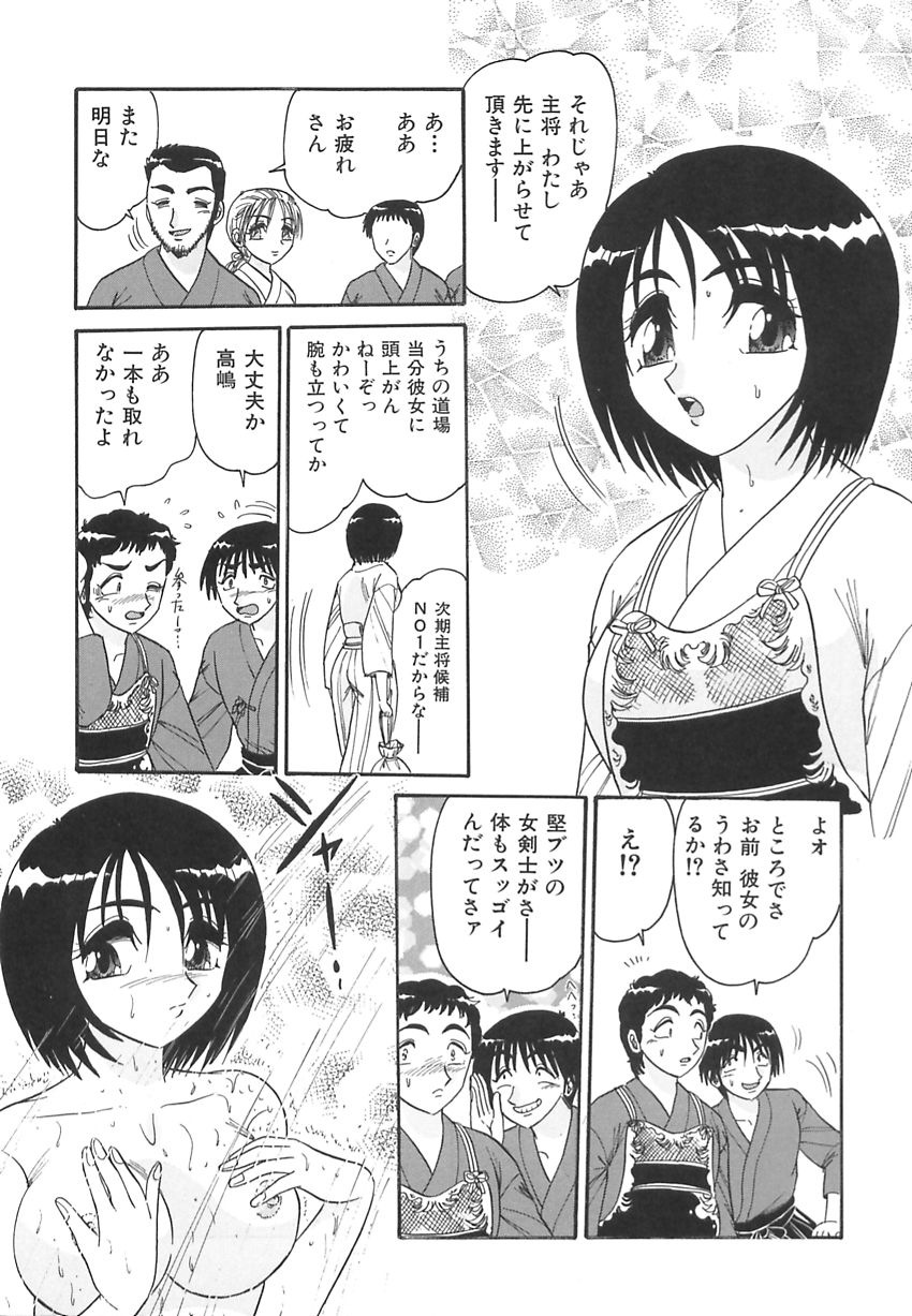 [春風サキ] 若妻の愛汁