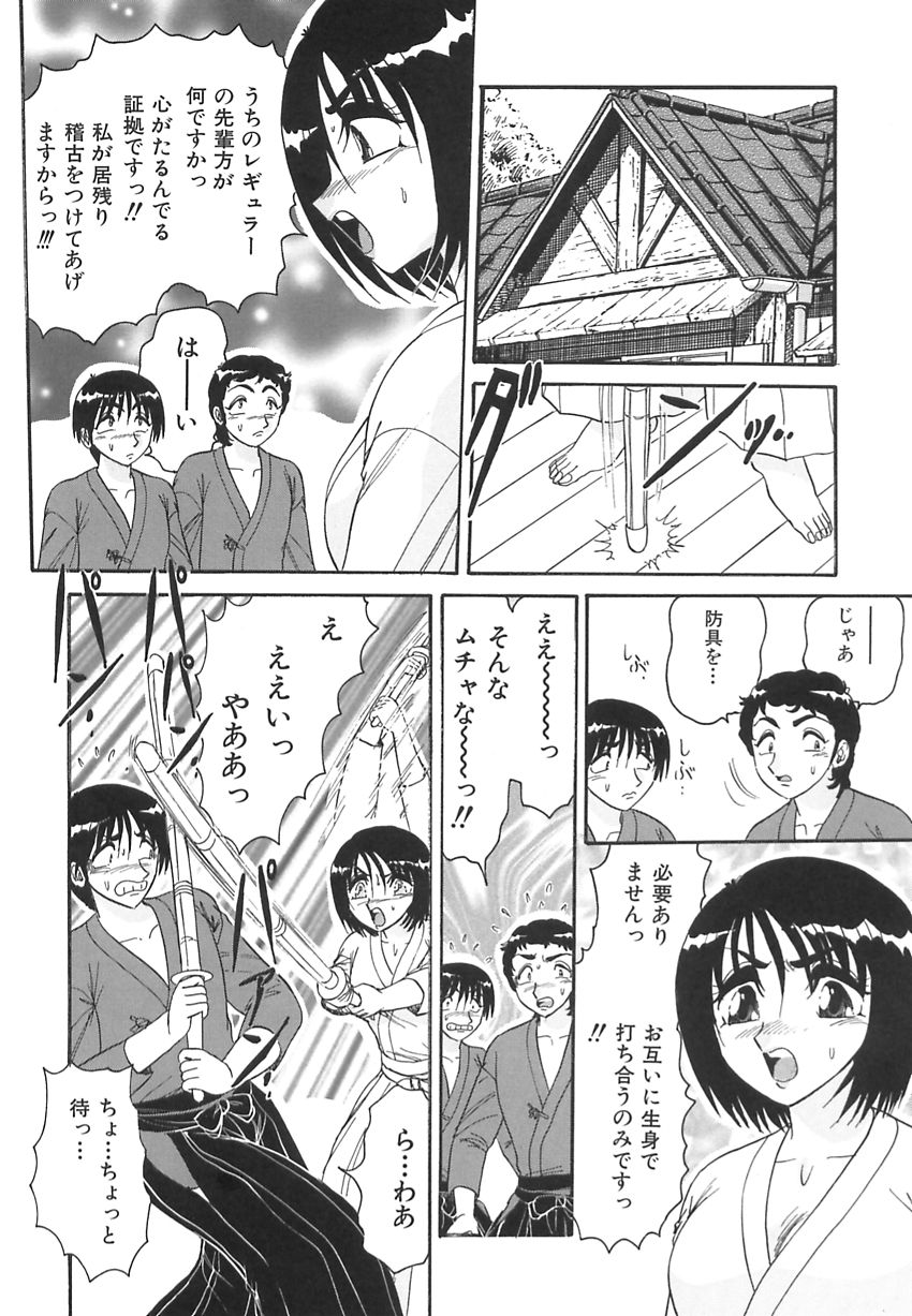 [春風サキ] 若妻の愛汁