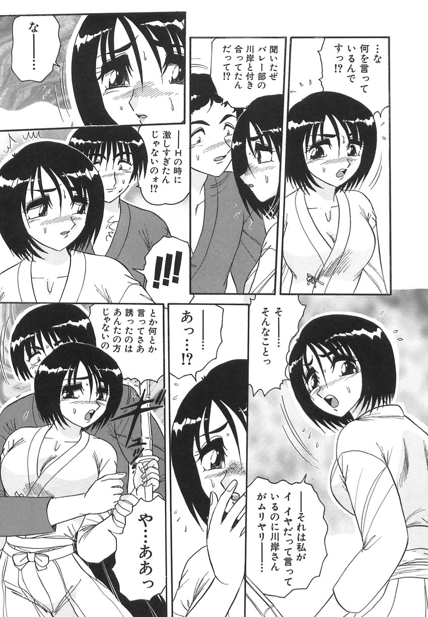 [春風サキ] 若妻の愛汁