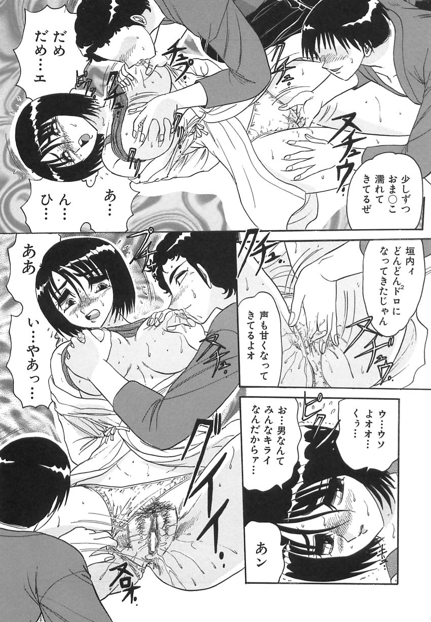 [春風サキ] 若妻の愛汁