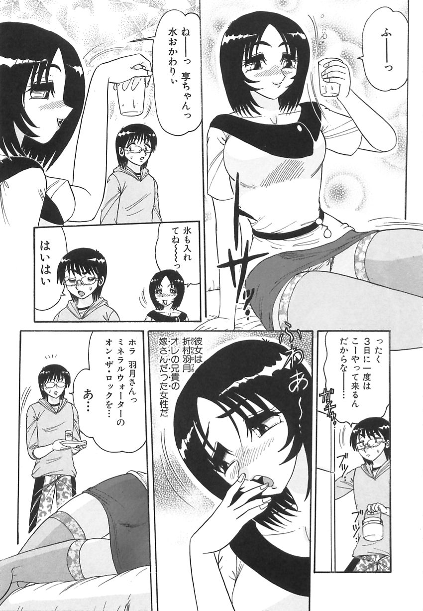 [春風サキ] 若妻の愛汁