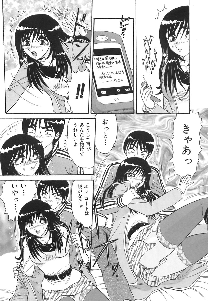 [春風サキ] 若妻の愛汁