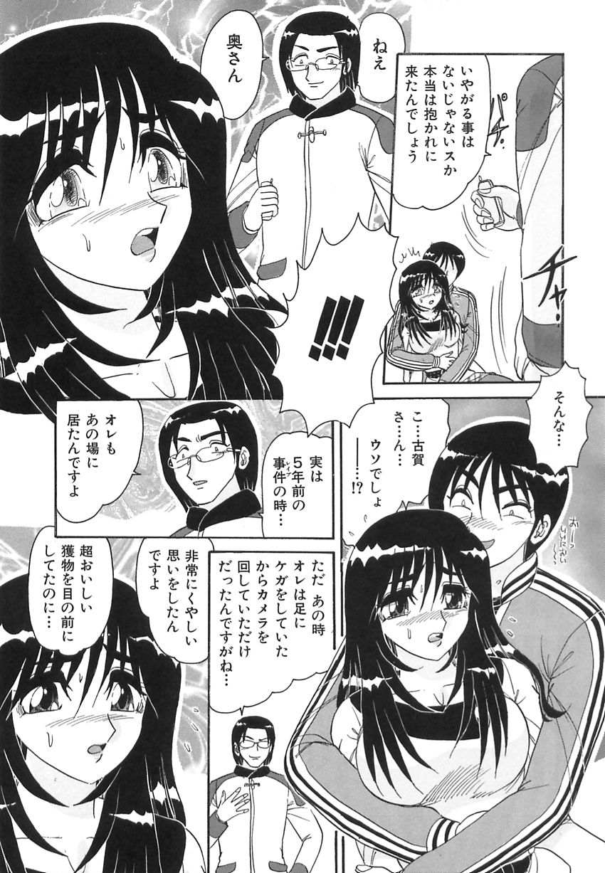 [春風サキ] 若妻の愛汁