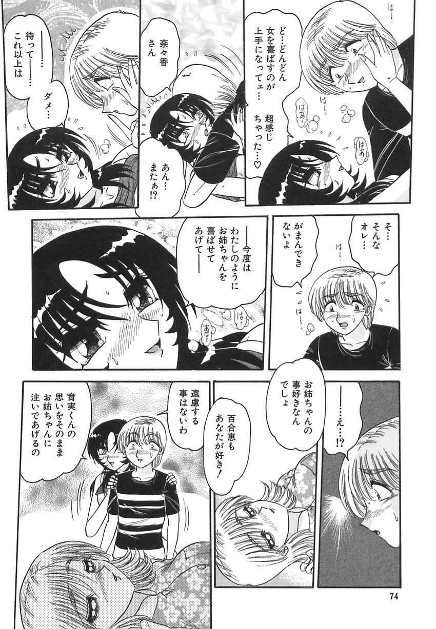 [春風サキ] 若妻の愛汁