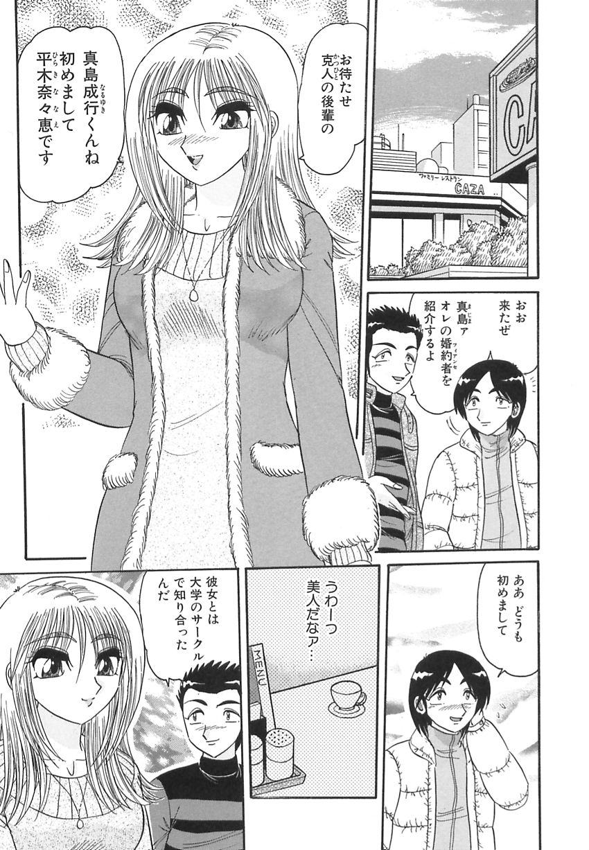 [春風サキ] 若妻の愛汁