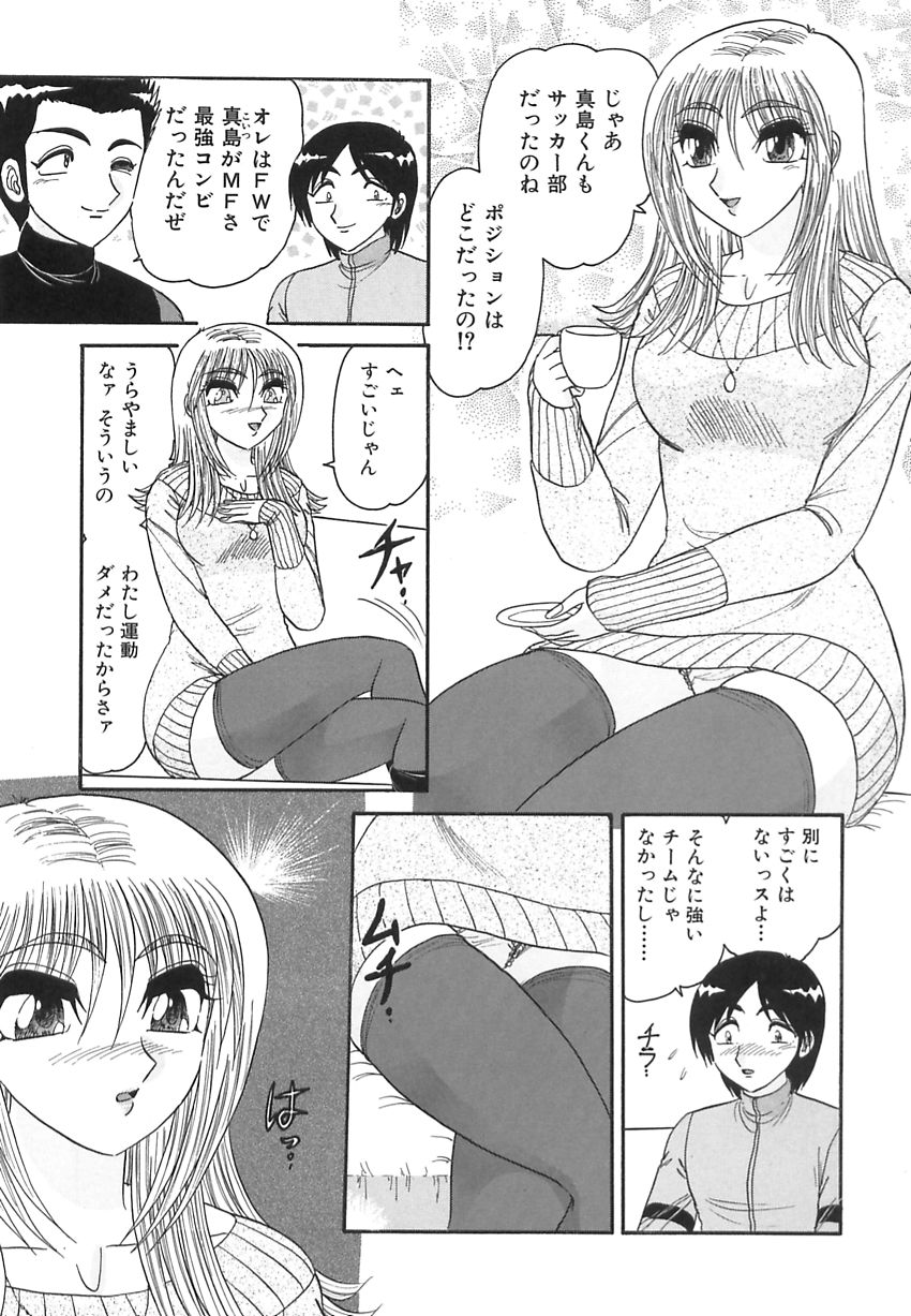 [春風サキ] 若妻の愛汁