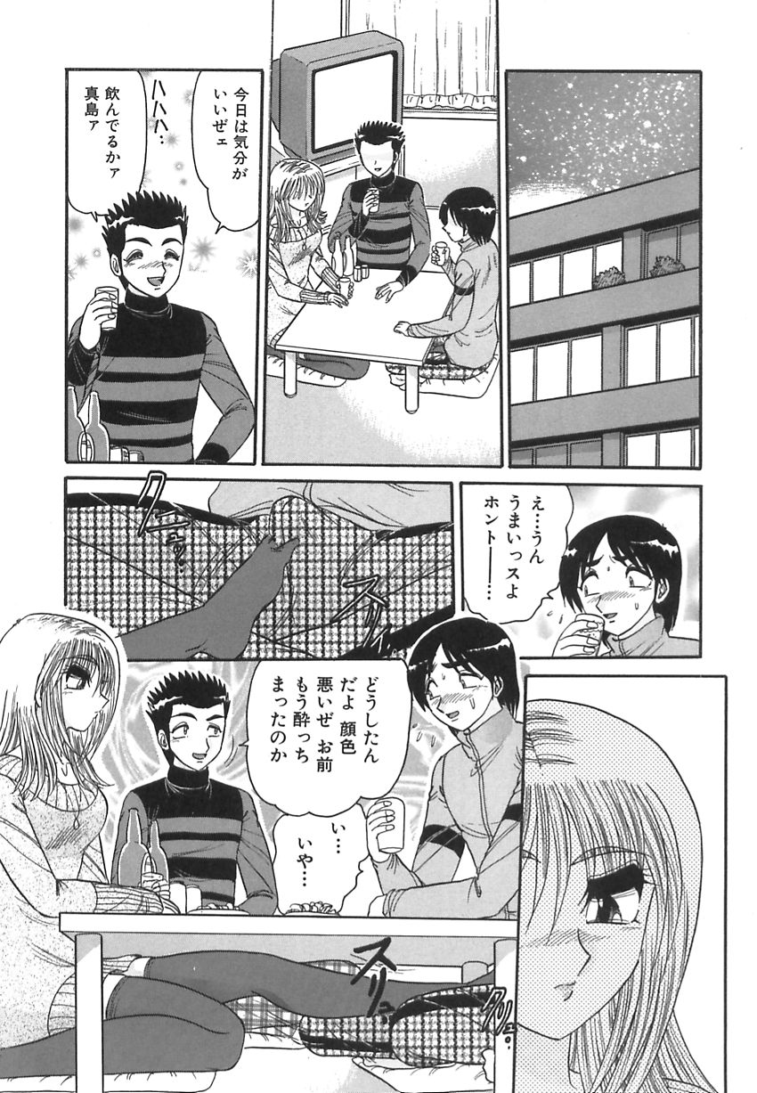 [春風サキ] 若妻の愛汁