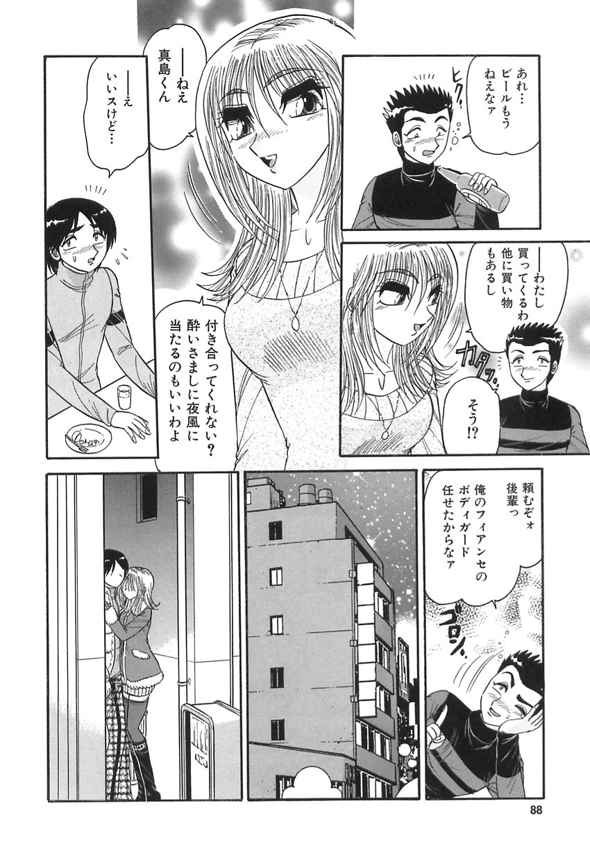 [春風サキ] 若妻の愛汁