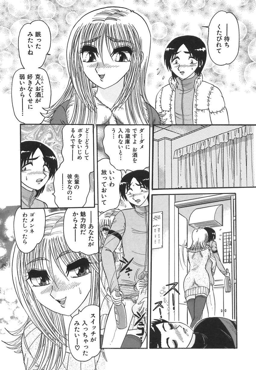 [春風サキ] 若妻の愛汁