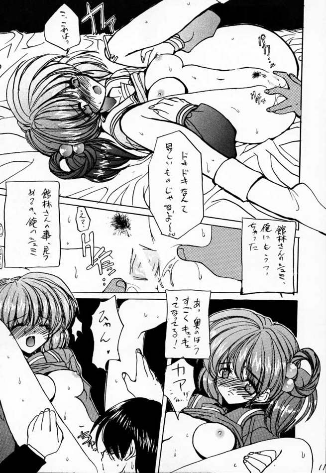 [ジンジン (はぐれメタル)] どきどきメモリアル The Fifth Anniversary 2 (ときめきメモリアル)