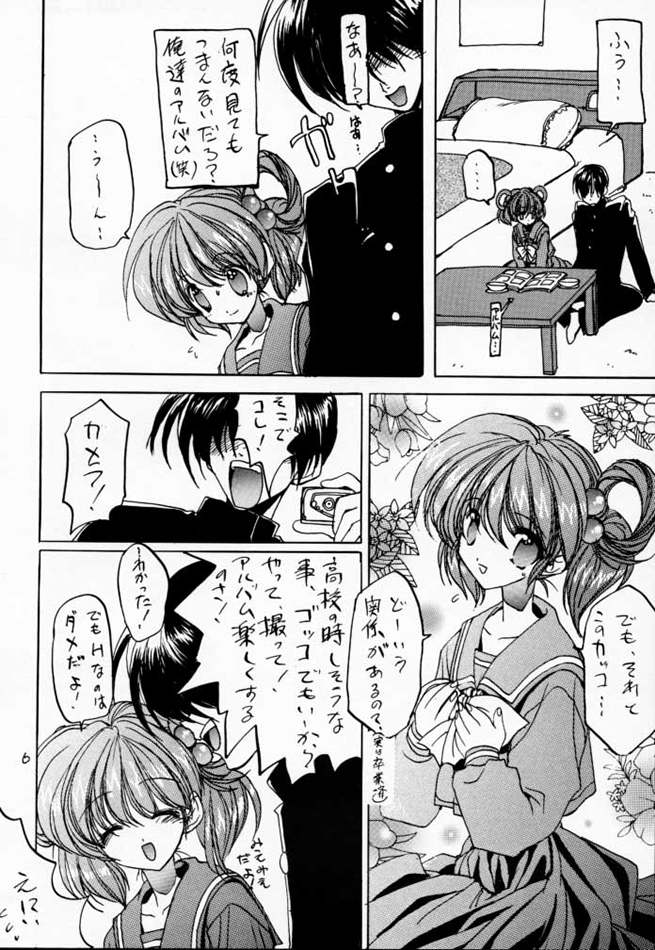 [ジンジン (はぐれメタル)] どきどきメモリアル The Fifth Anniversary 2 (ときめきメモリアル)