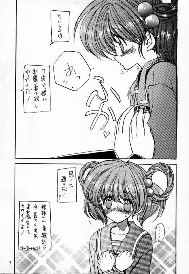 [ジンジン (はぐれメタル)] どきどきメモリアル The Fifth Anniversary 2 (ときめきメモリアル)