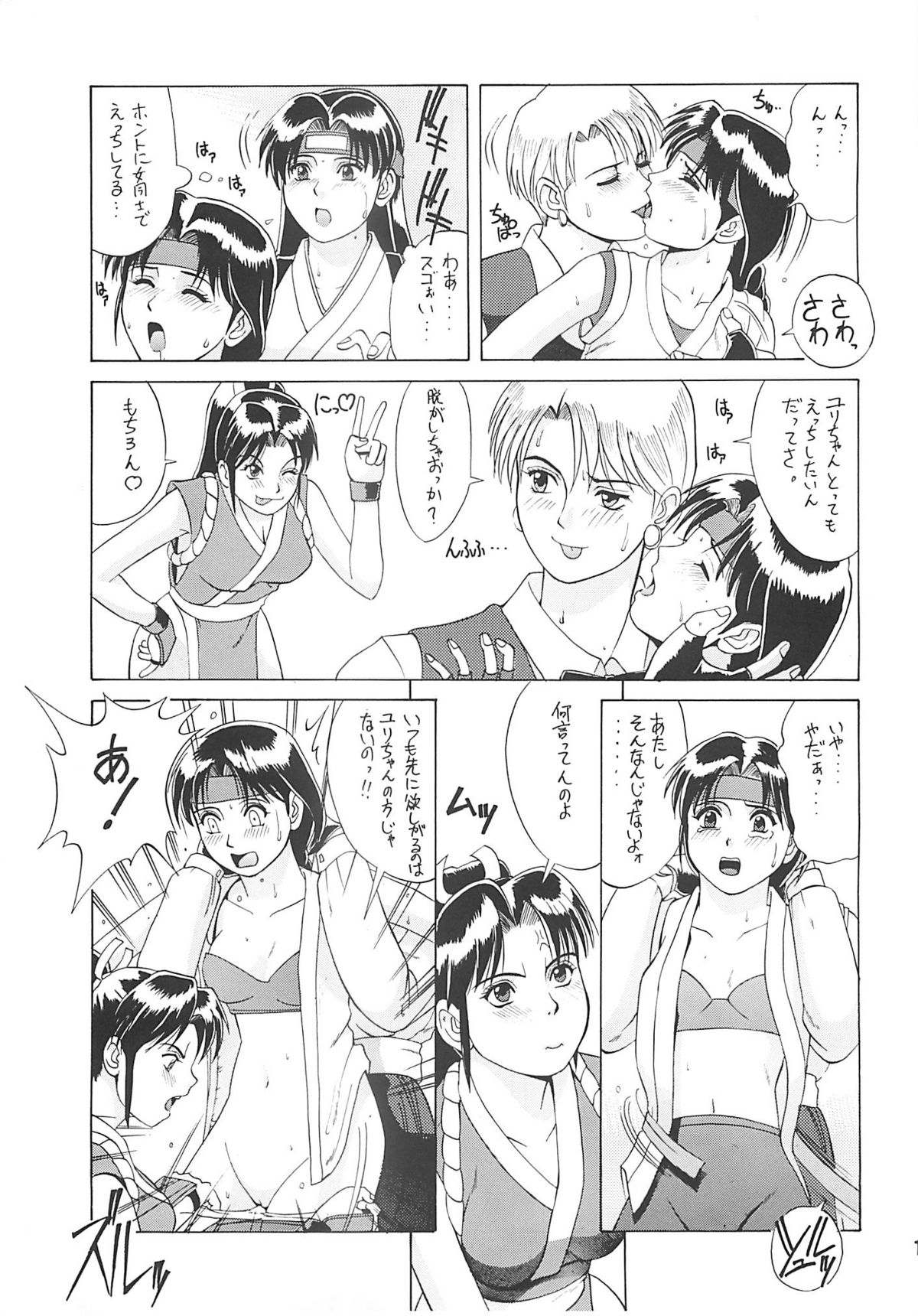 (Cレヴォ20) [彩画堂 (異食同元)] The Yuri&Friends '96 (キング･オブ･ファイターズ)