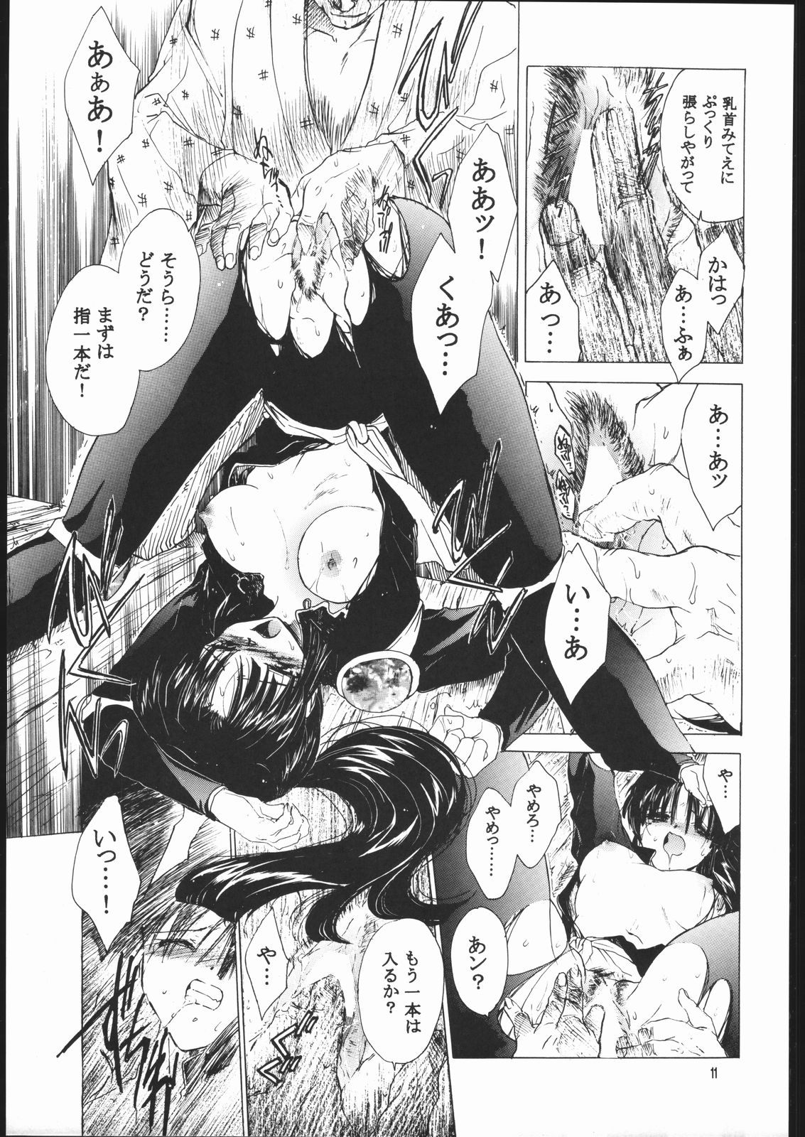 (C60) [床子屋 (HEIZO、鬼頭えん)] 無垢の血を流す腕 (犬夜叉)