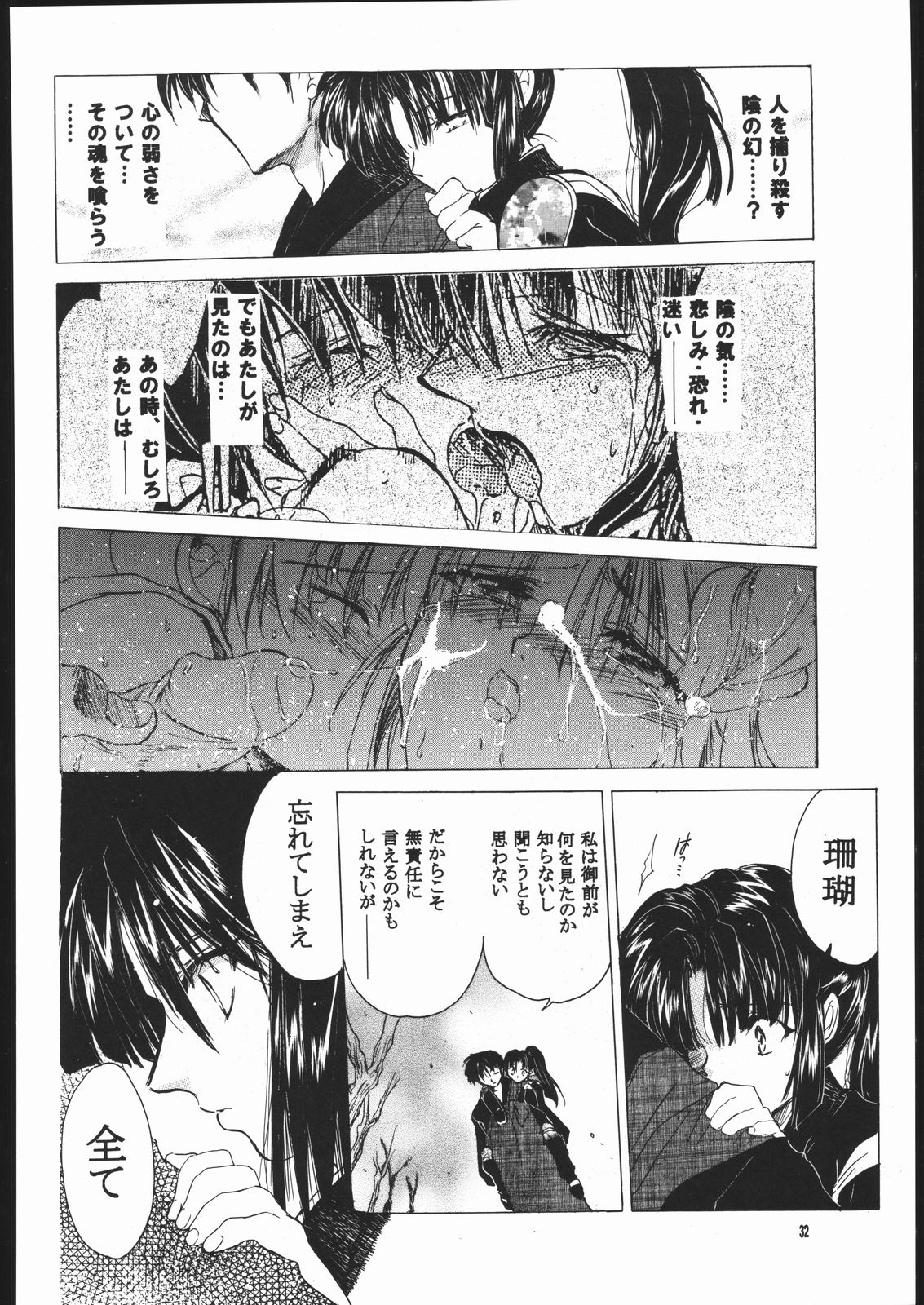 (C60) [床子屋 (HEIZO、鬼頭えん)] 無垢の血を流す腕 (犬夜叉)