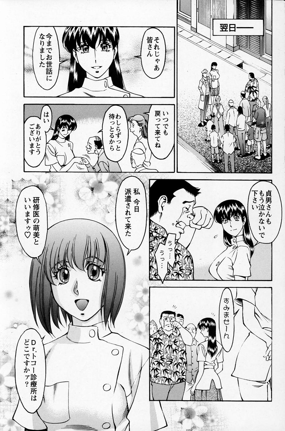 [梅谷ケンヂ] ひとみのカルテNo.27