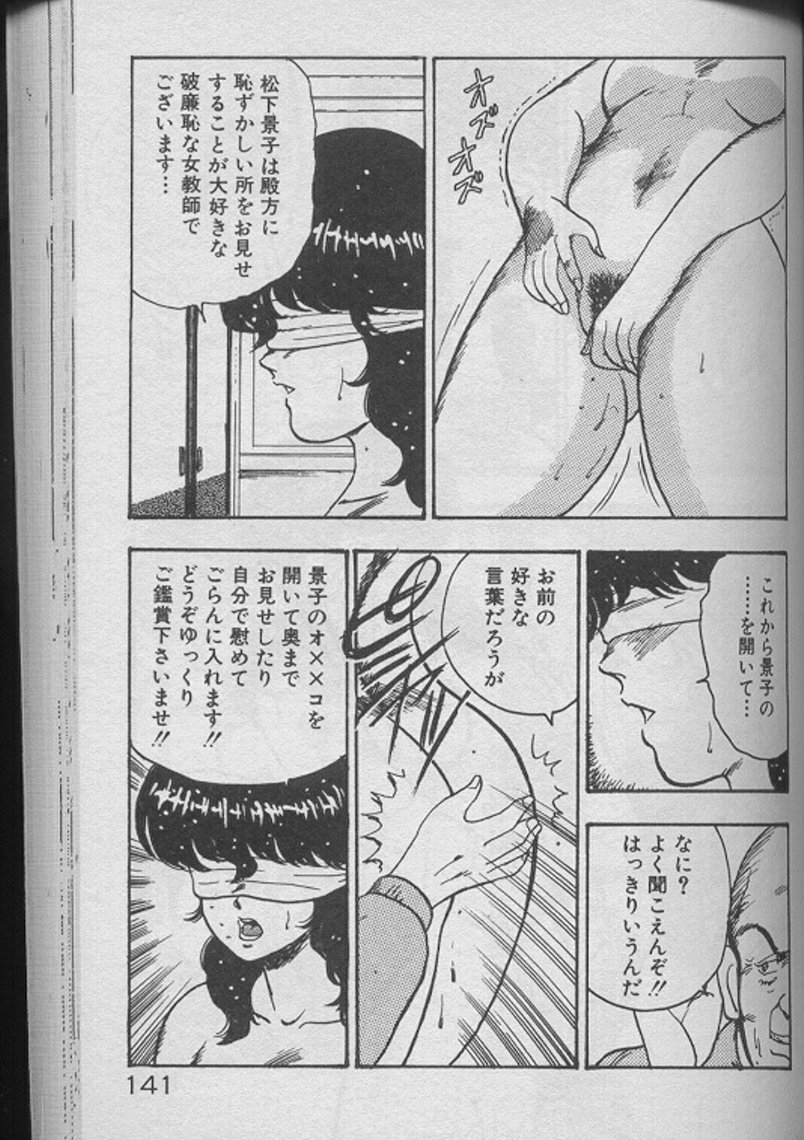 [まいなぁぼぉい] 景子先生の個人授業 景子先生シリーズ2