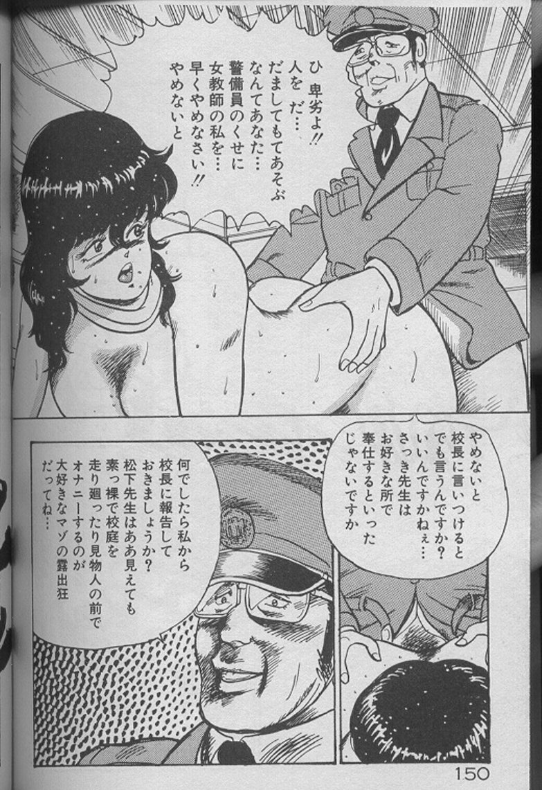 [まいなぁぼぉい] 景子先生の個人授業 景子先生シリーズ2