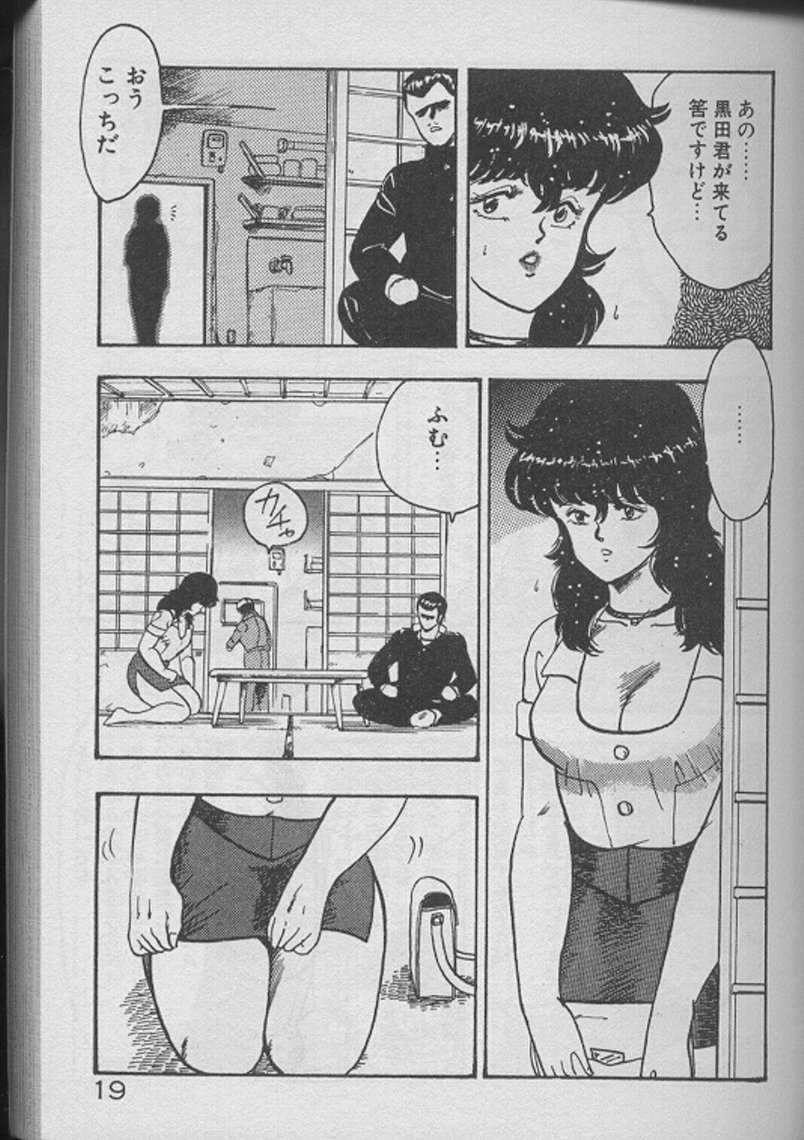 [まいなぁぼぉい] 景子先生の個人授業 景子先生シリーズ2