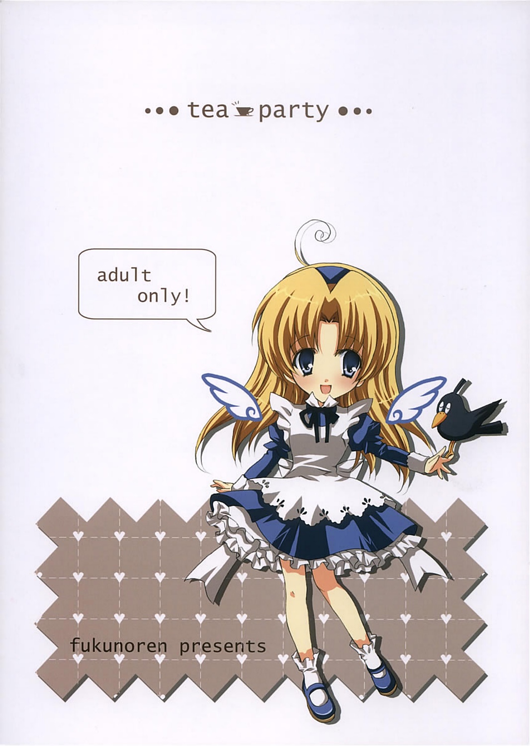 (サンクリ29) [福のれん (ユキヲ)] tea party (アリスソフト)
